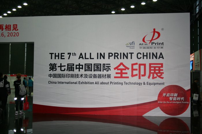    all print china 2018