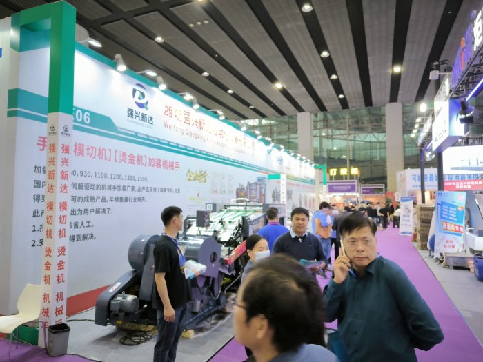   Printing South China 2025