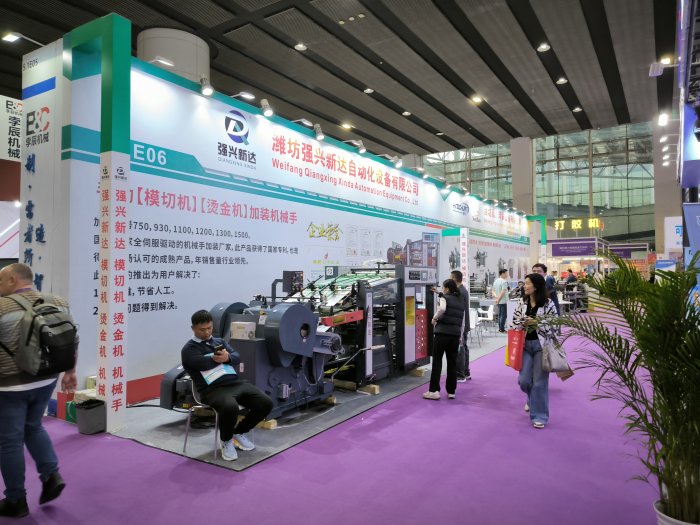  Printing South China 2025