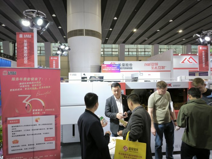   Printing South China 2025
