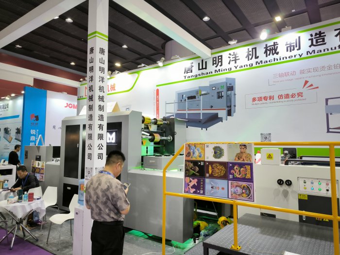   Printing South China 2025
