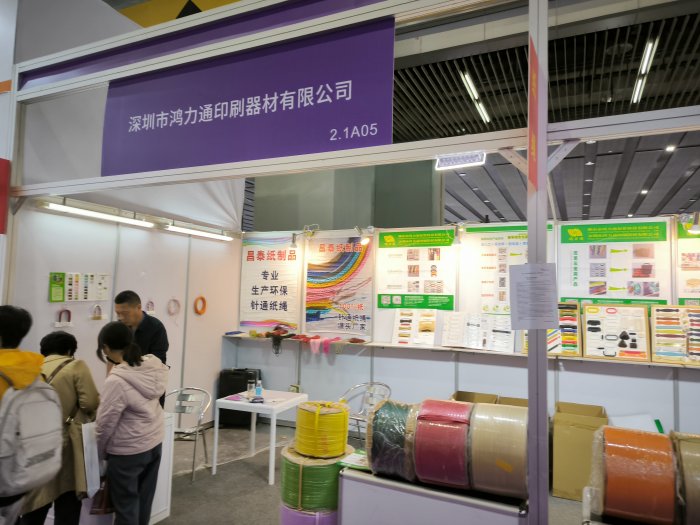   Printing South China 2025