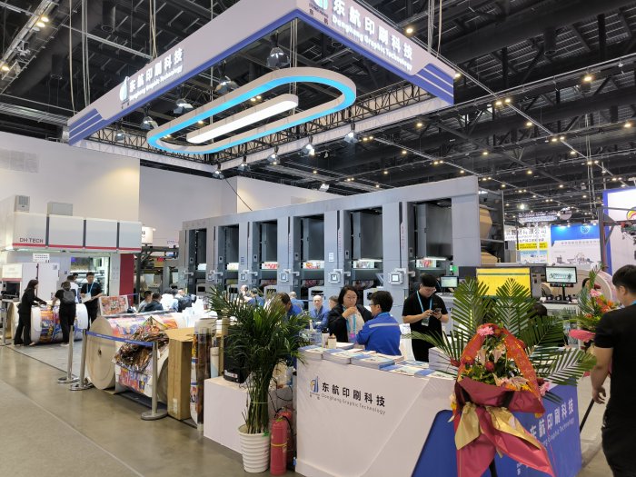   China Print 2025 Beijing