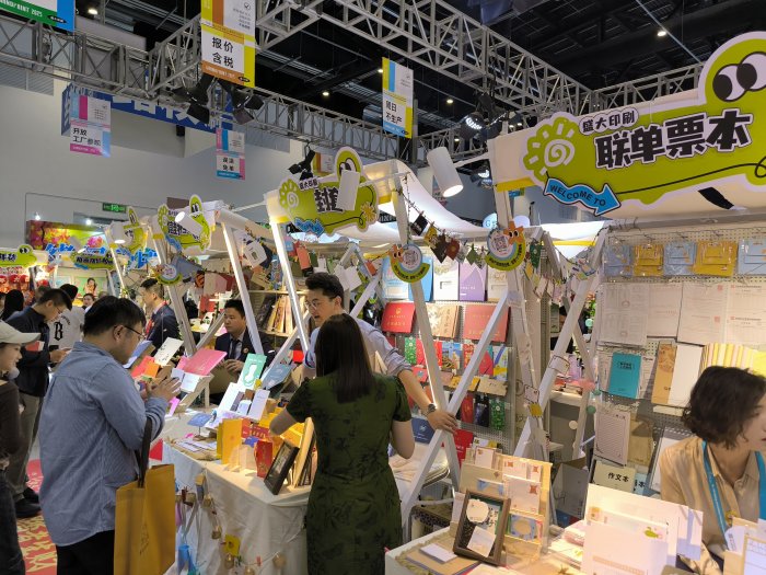   China Print 2025 Beijing