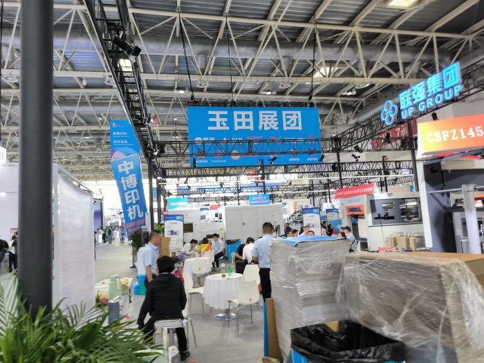   China Print 2025 Beijing