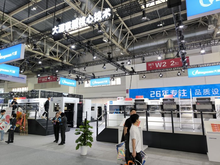   China Print 2025 Beijing