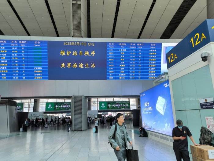   China Print 2025 Beijing