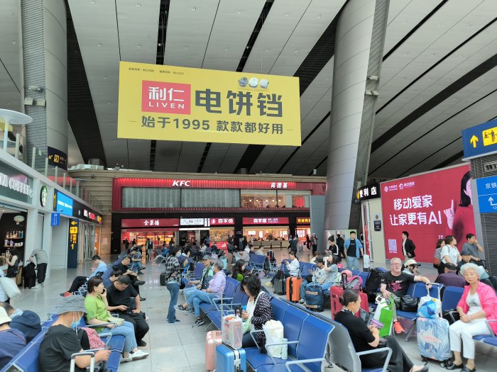   China Print 2025 Beijing