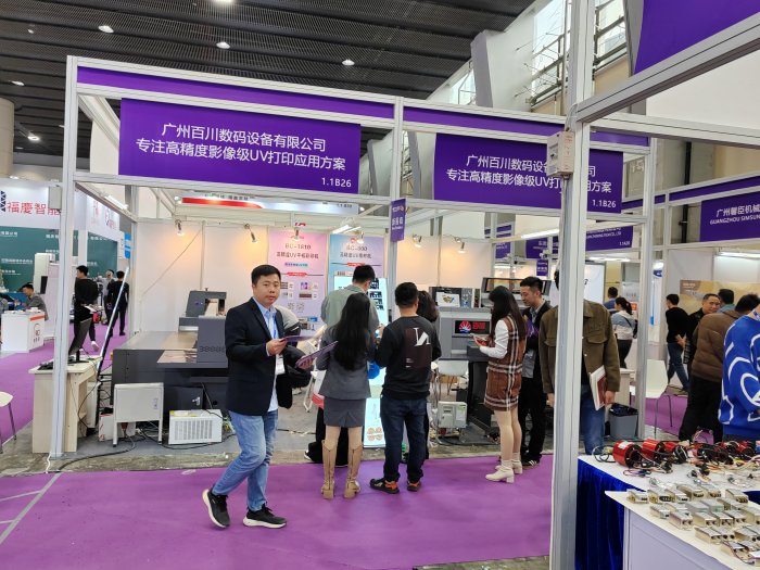   Printing South China 2024